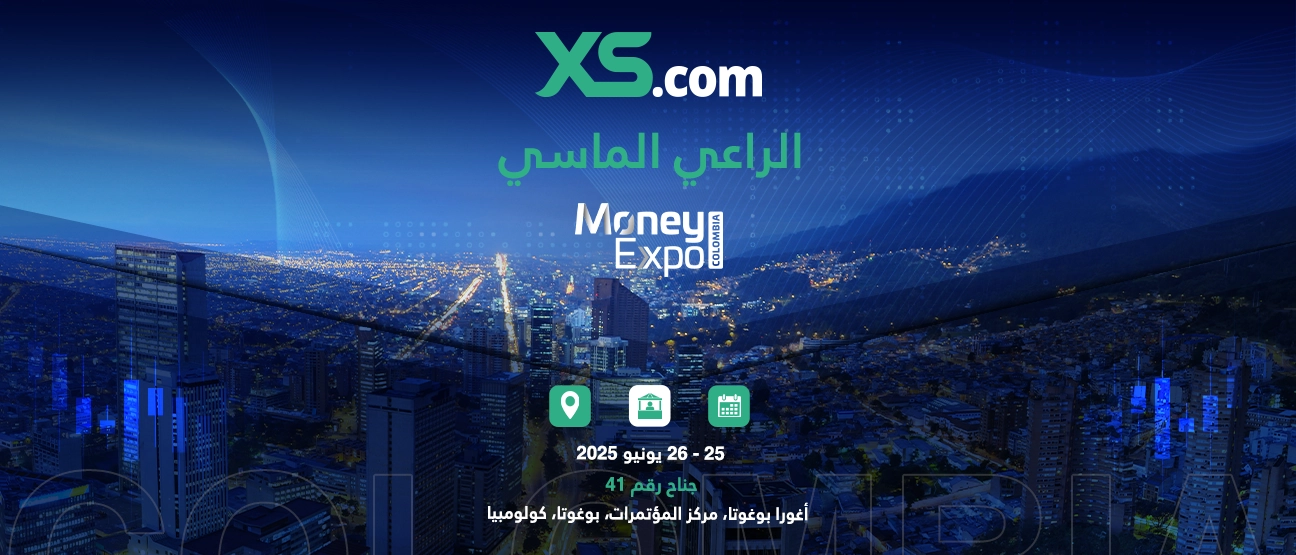 "إكس أس دوت كوم" تتصدر المشاركين في "معرض كولومبيا المالي" بصفتها الراعي الماسي